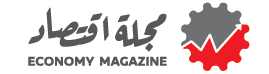 مجلة اقتصاد